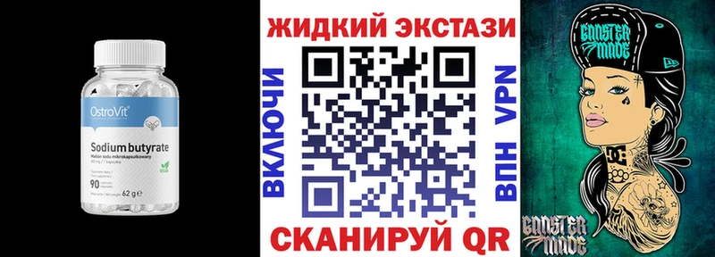 как найти закладки  hydra вход  Бутират бутик  Данилов 
