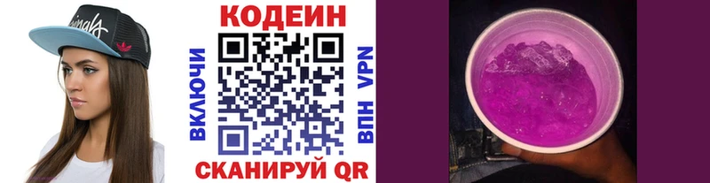 MEGA как зайти Данилов Кодеиновый сироп Lean напиток Lean (лин) наркотики