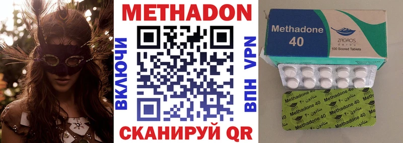 МЕТАДОН мёд Данилов
